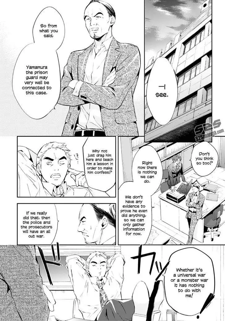 Shinrei Tantei Yakumo Chapter 55 3